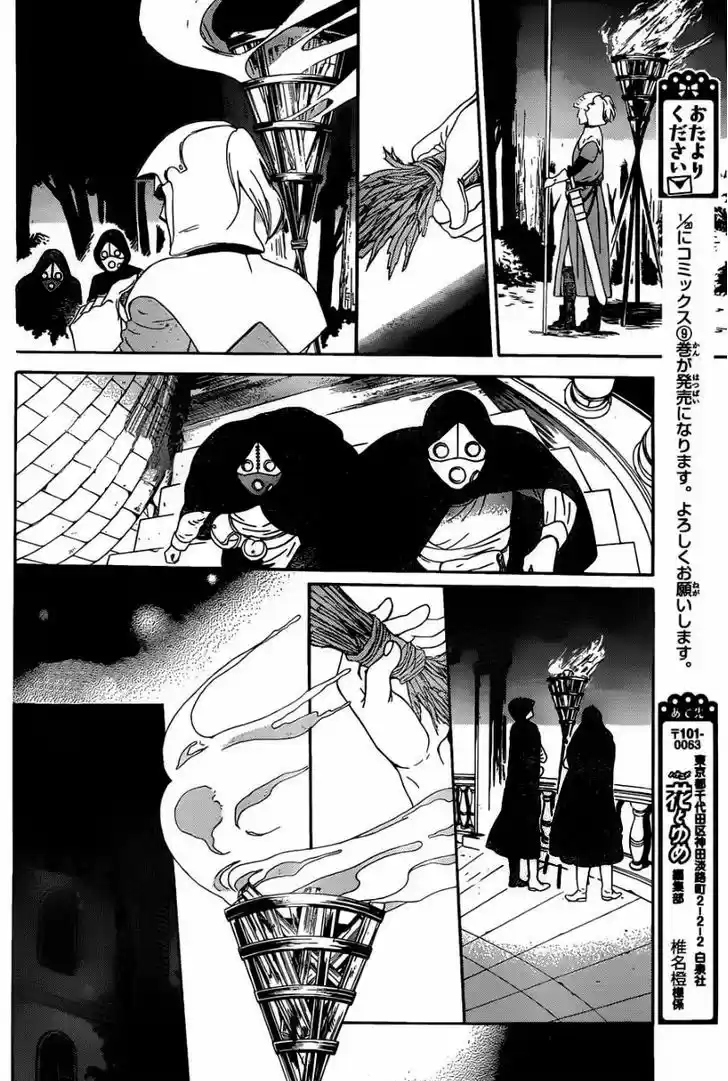 Soredemo Sekai wa Utsukushii 51