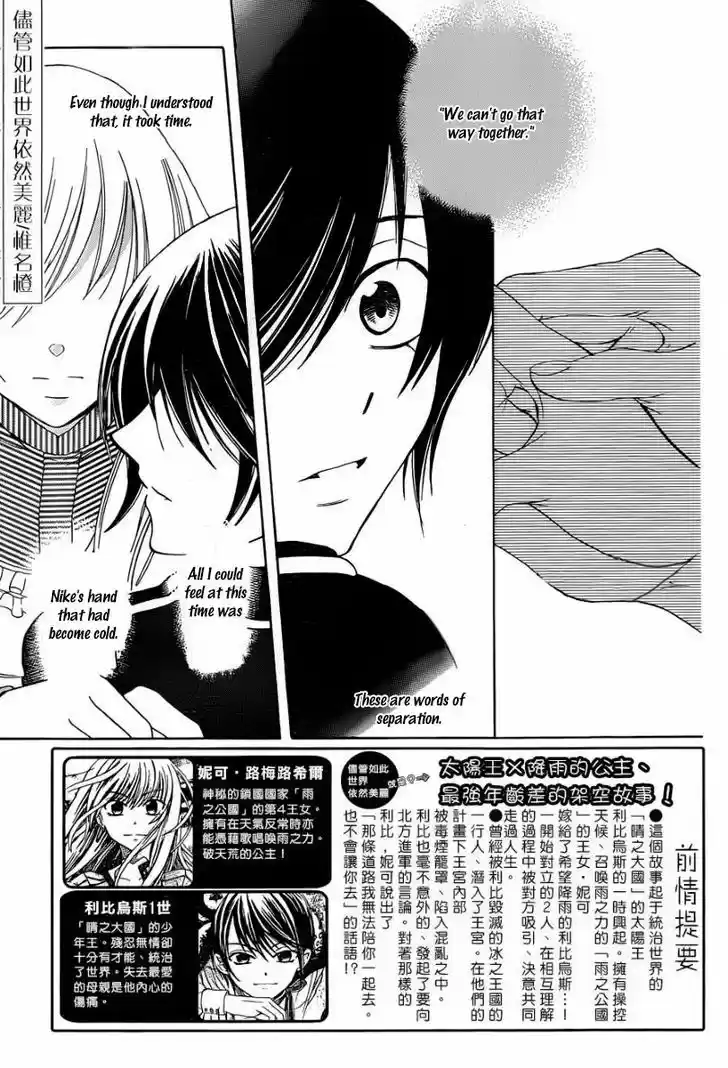 Soredemo Sekai wa Utsukushii 52