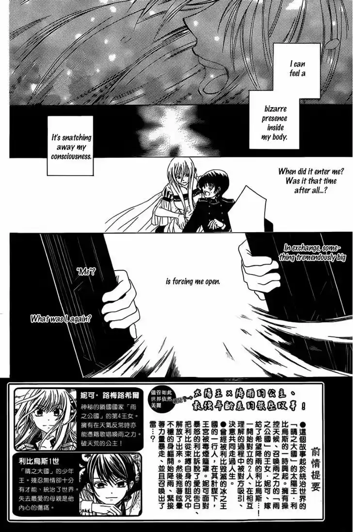 Soredemo Sekai wa Utsukushii 53