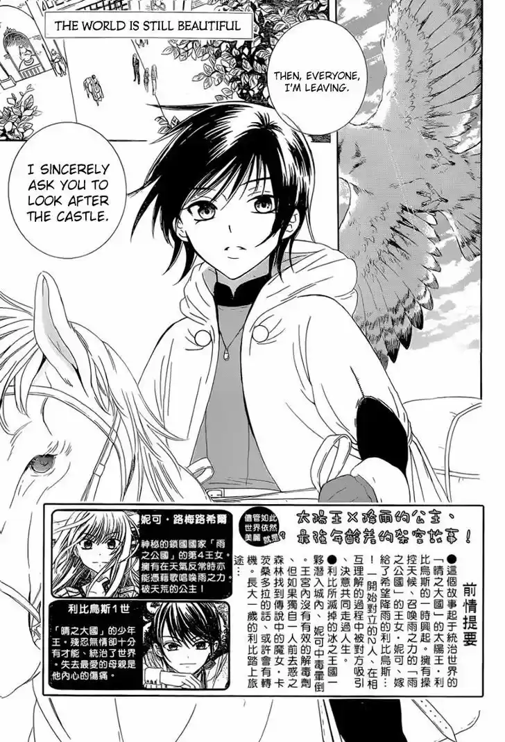 Soredemo Sekai wa Utsukushii 56