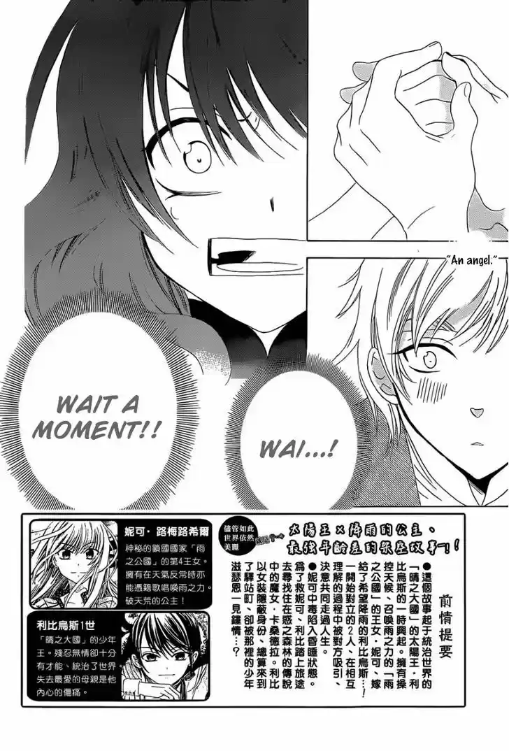 Soredemo Sekai wa Utsukushii 57