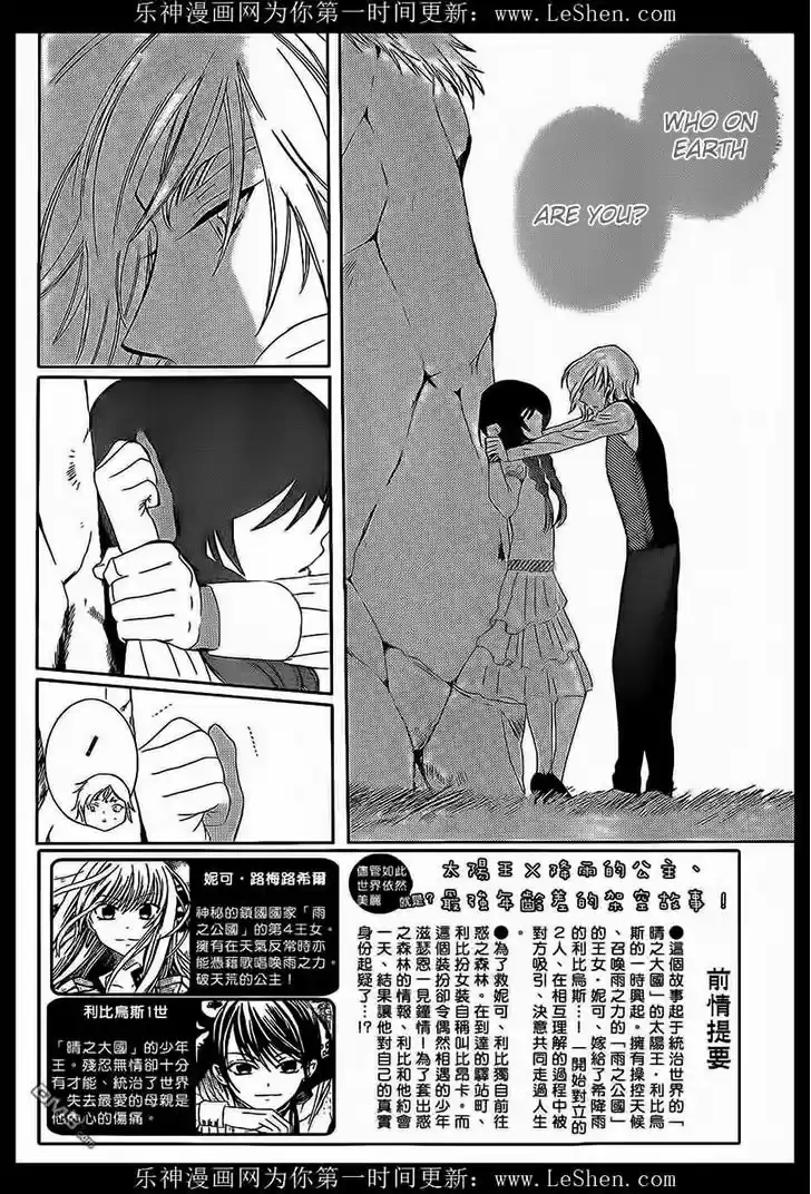 Soredemo Sekai wa Utsukushii 58