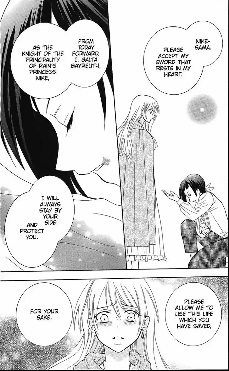 Soredemo Sekai wa Utsukushii 85