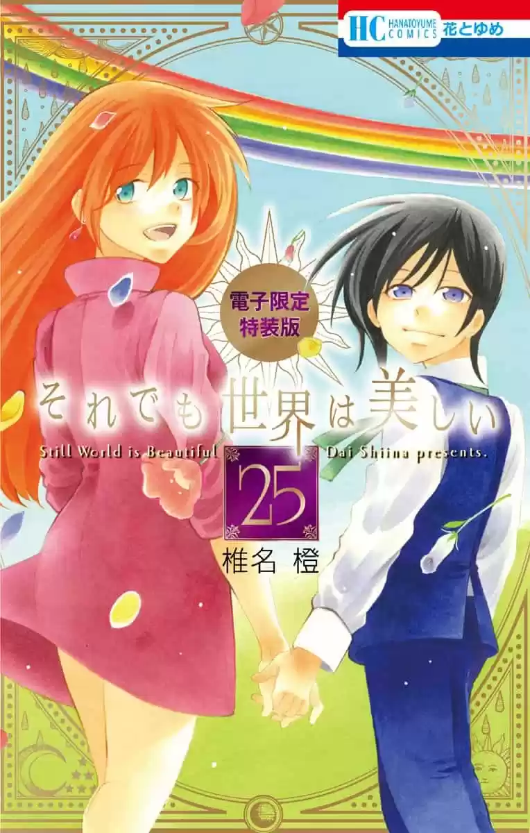 Soredemo Sekai Wa Utsukushii Chapter 138