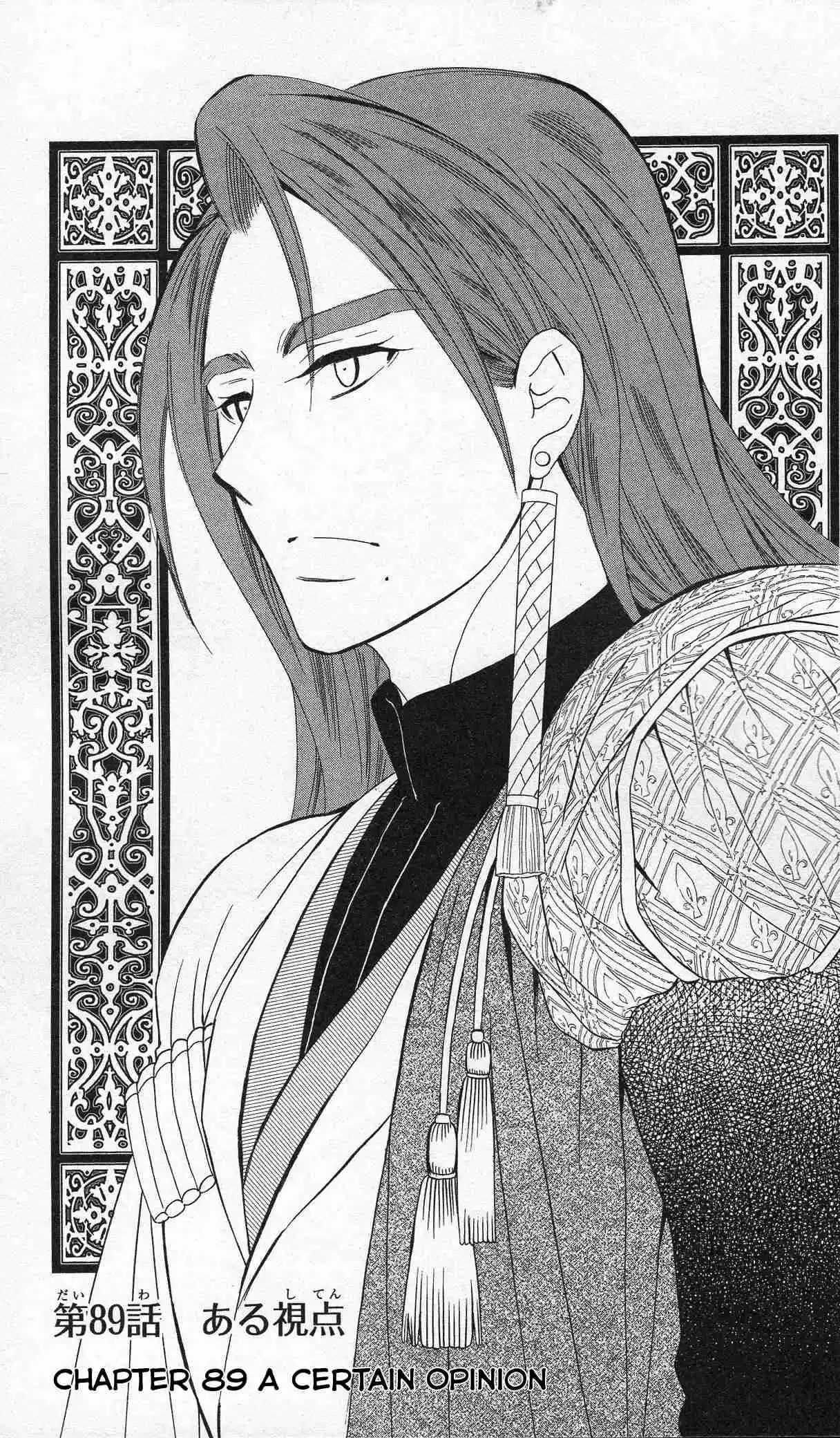 Soredemo Sekai wa Utsukushii Vol. 16 Ch. 89