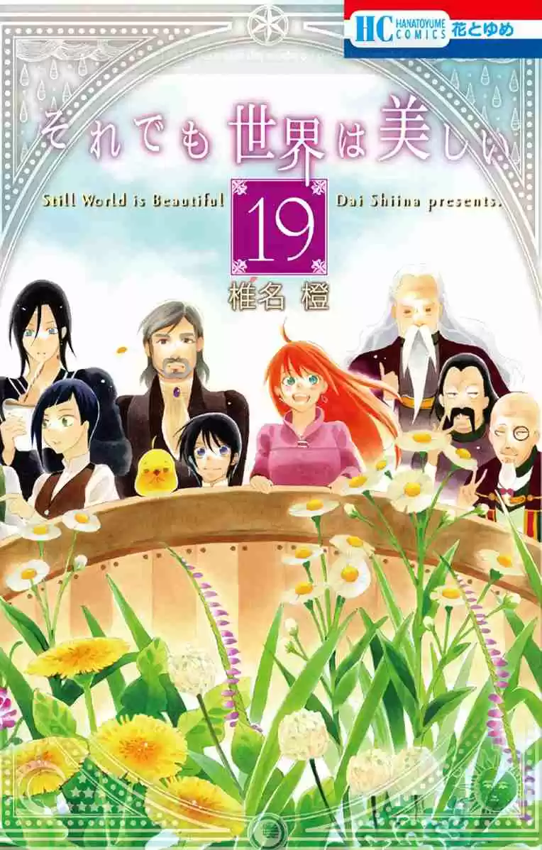 Soredemo Sekai wa Utsukushii Vol. 19 Ch. 102