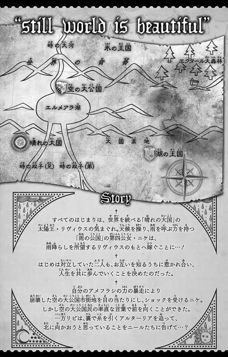 Soredemo Sekai wa Utsukushii Vol. 19 Ch. 102