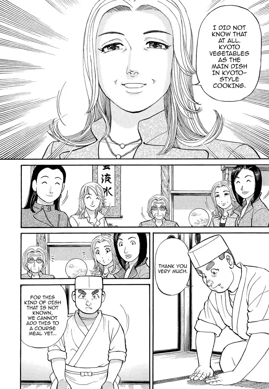 Sota's Knife Chapter 110