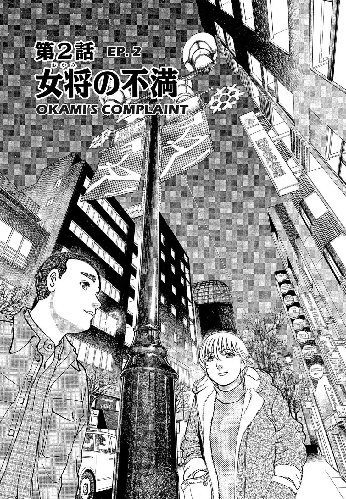 Sota's Knife Chapter 113