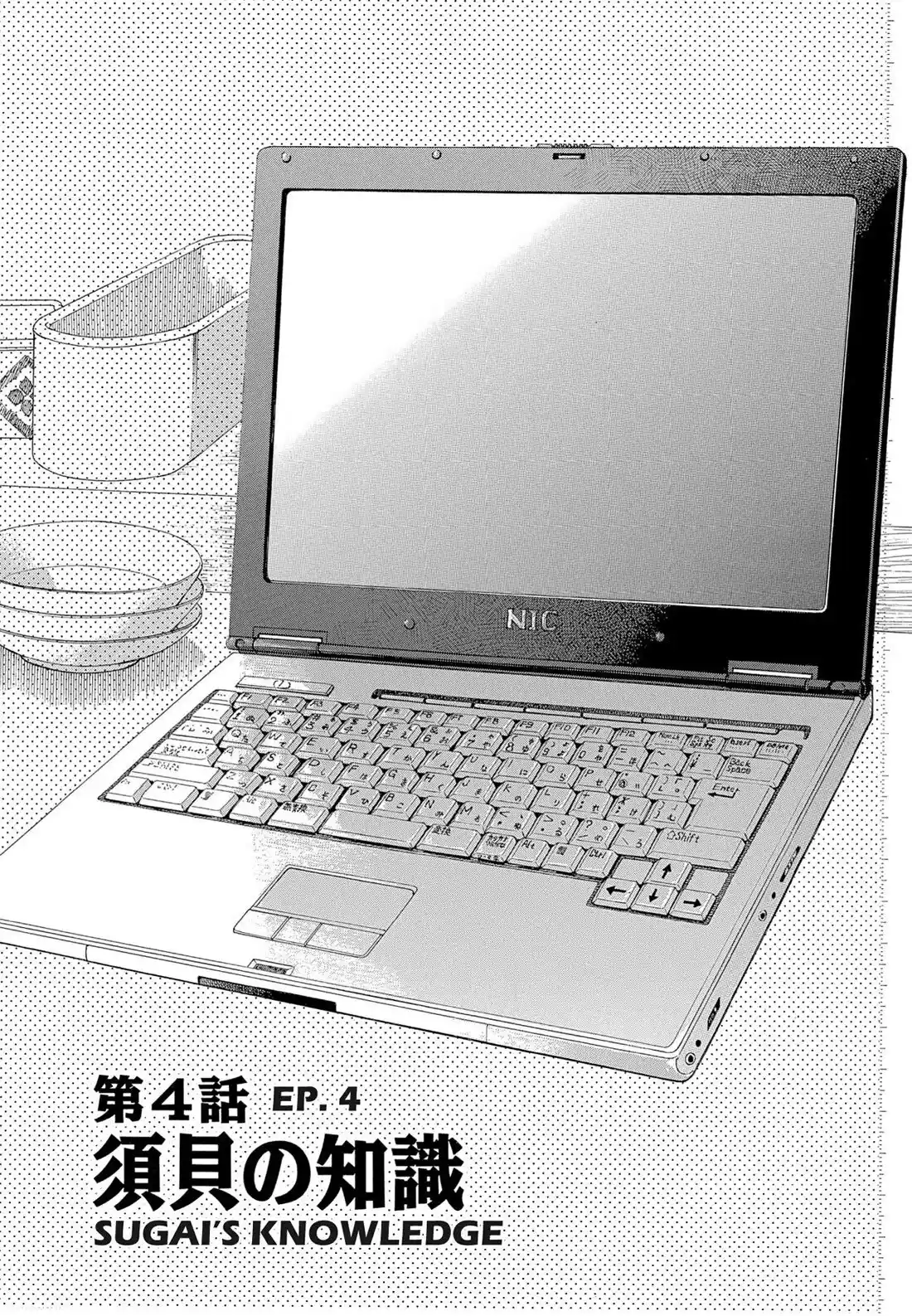 Sota's Knife Chapter 115