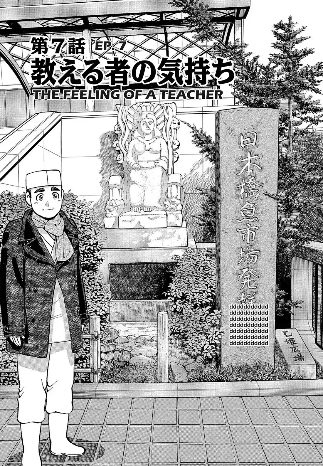 Sota's Knife Chapter 118