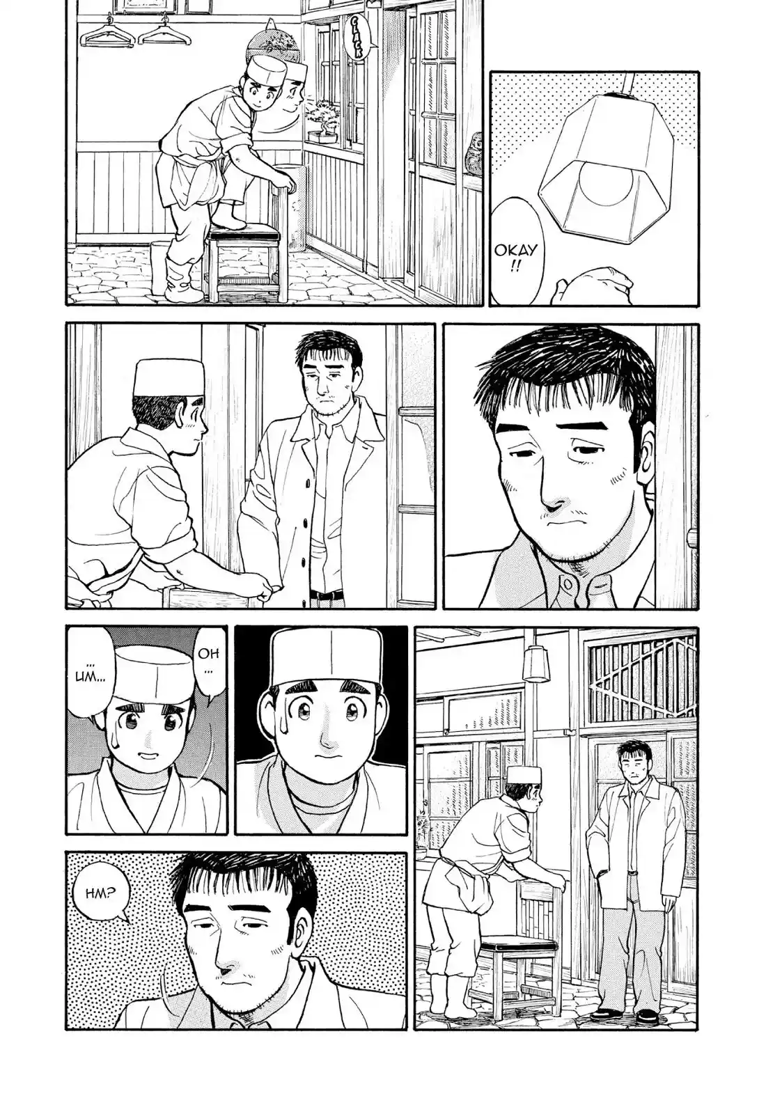 Sota's Knife Chapter 122