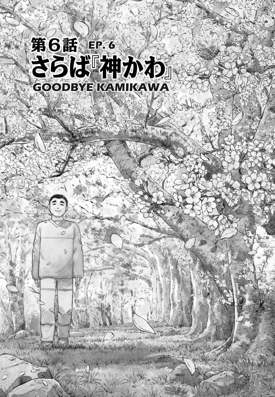 Sota's Knife Chapter 127