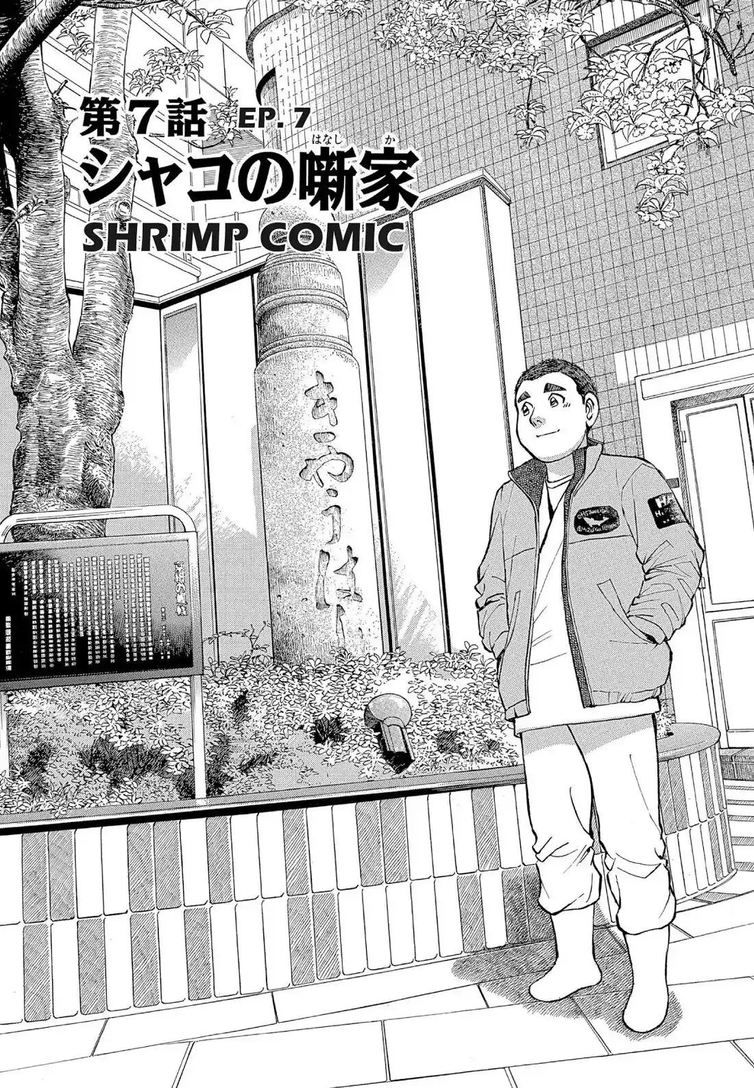 Sota's Knife Chapter 128