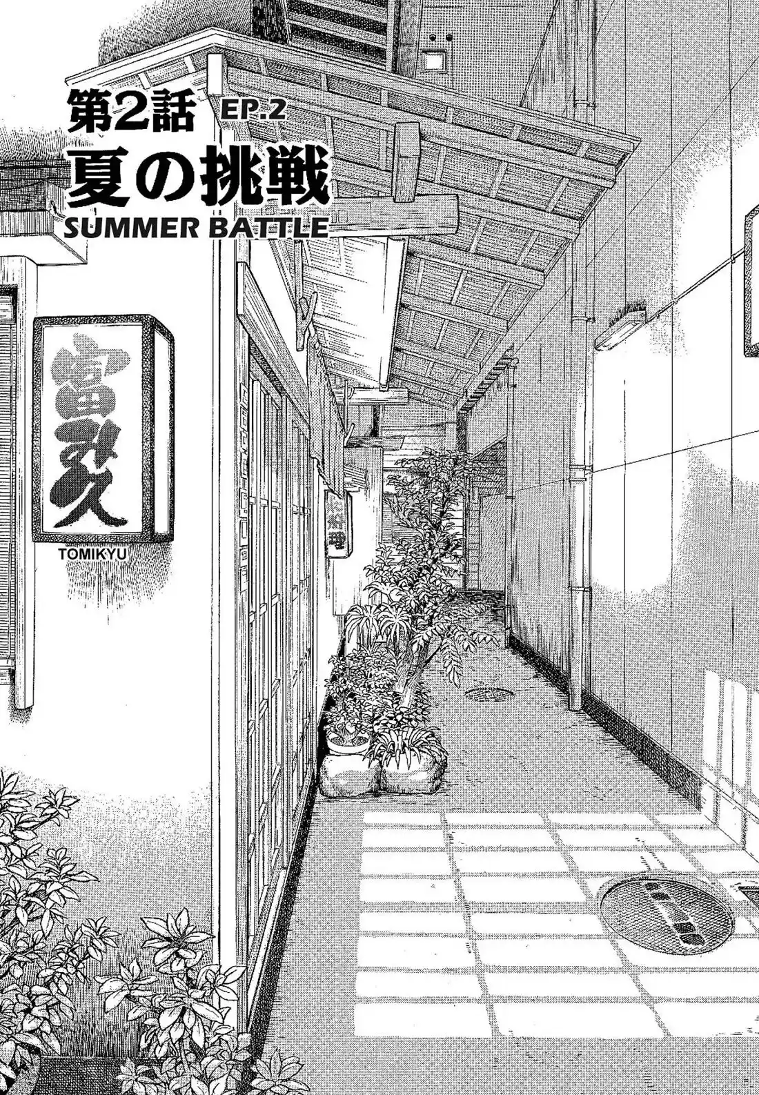 Sota's Knife Chapter 133