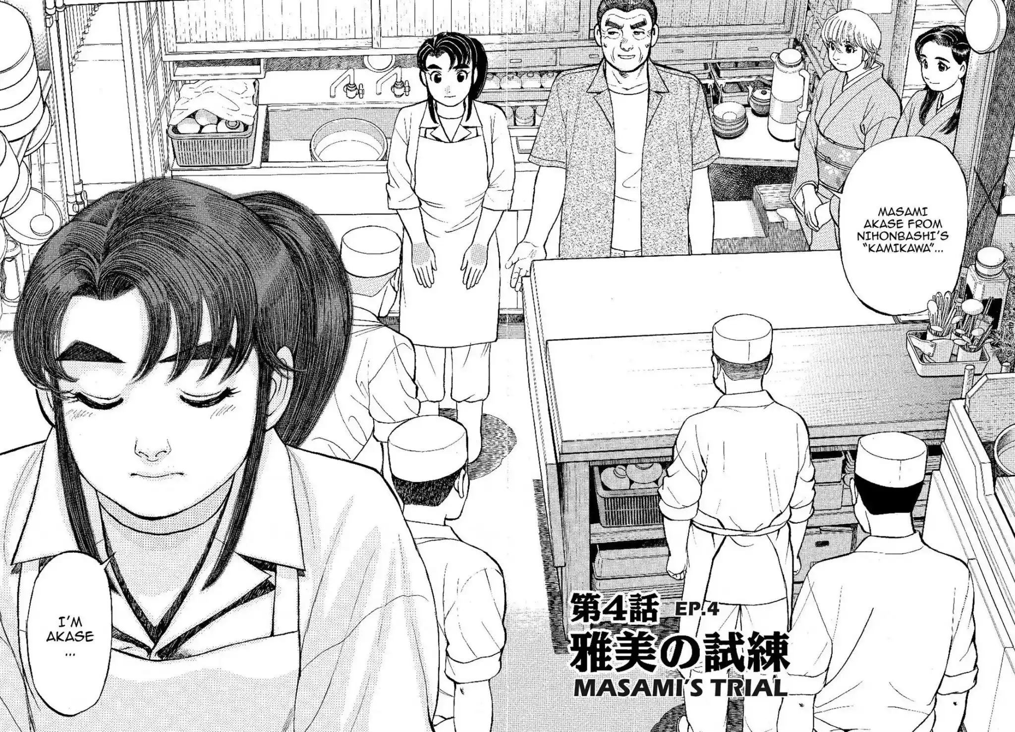 Sota's Knife Chapter 135