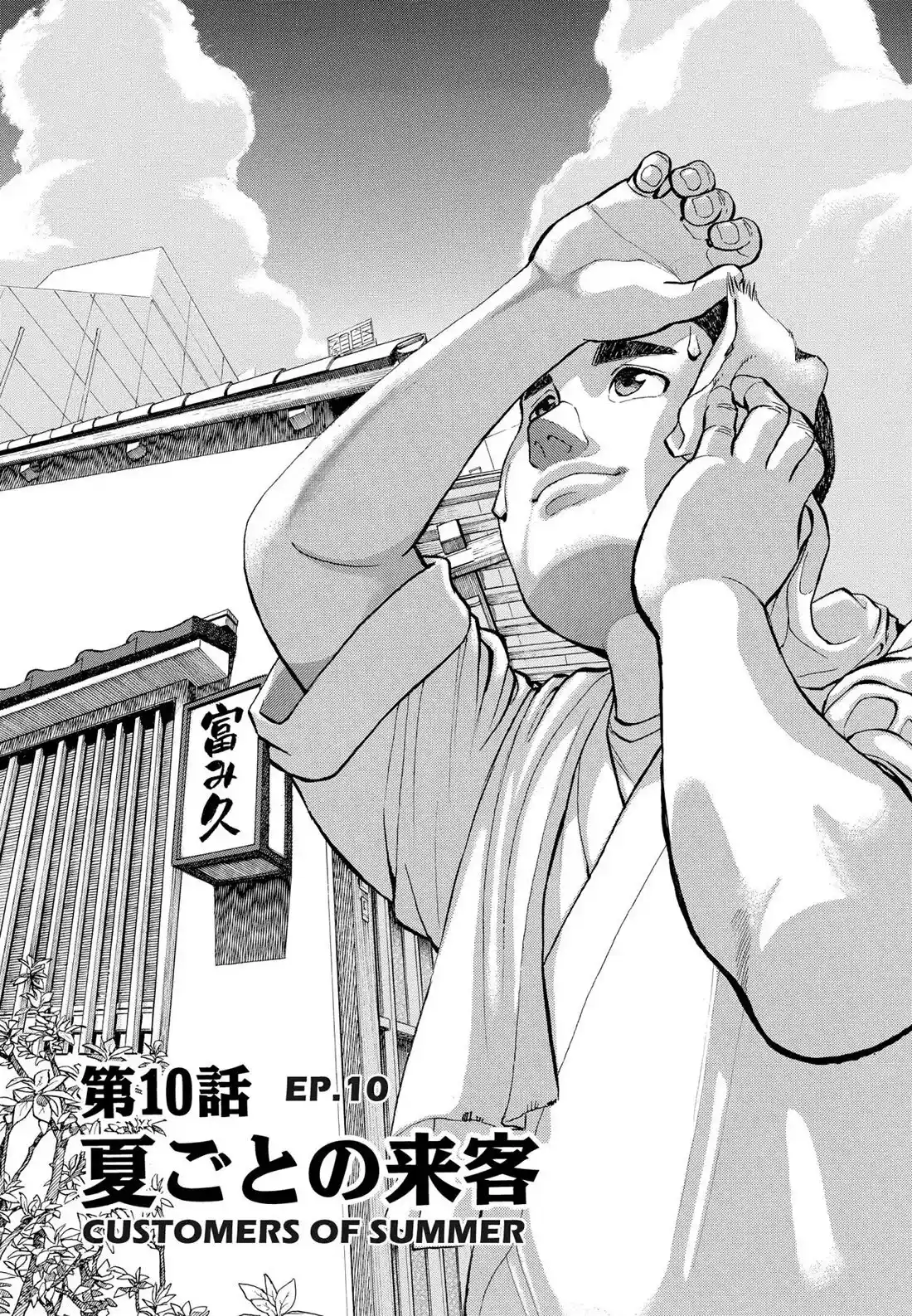 Sota's Knife Chapter 141