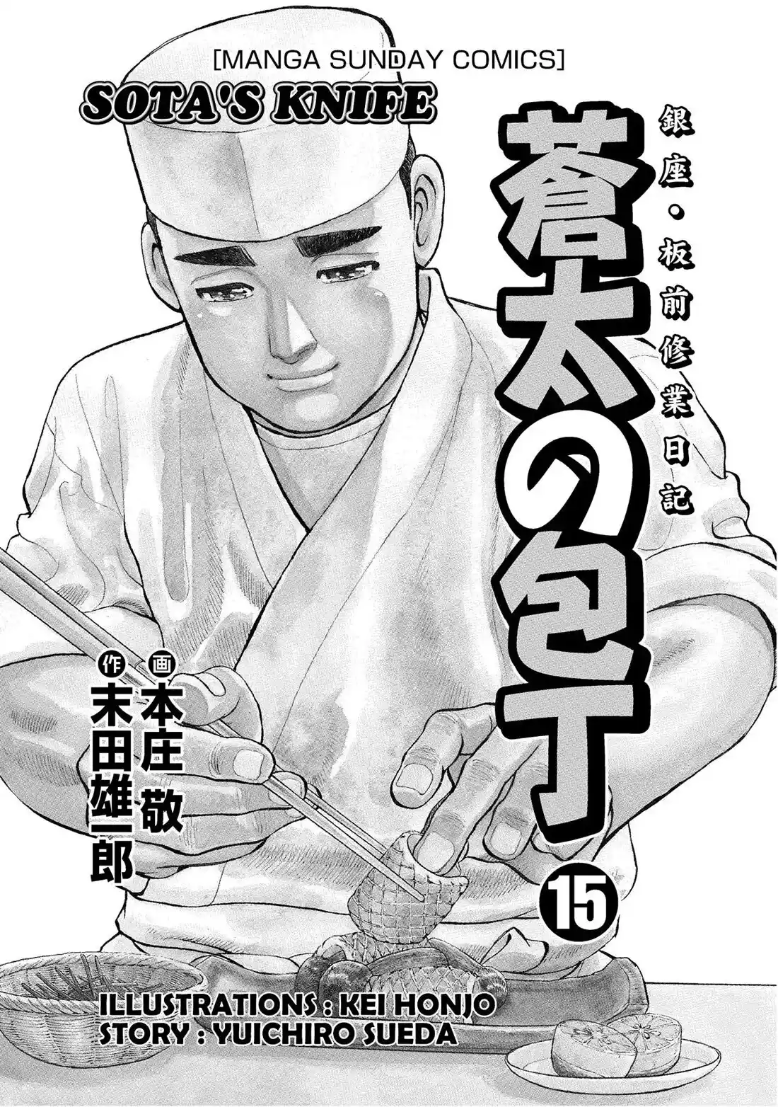 Sota's Knife Chapter 142