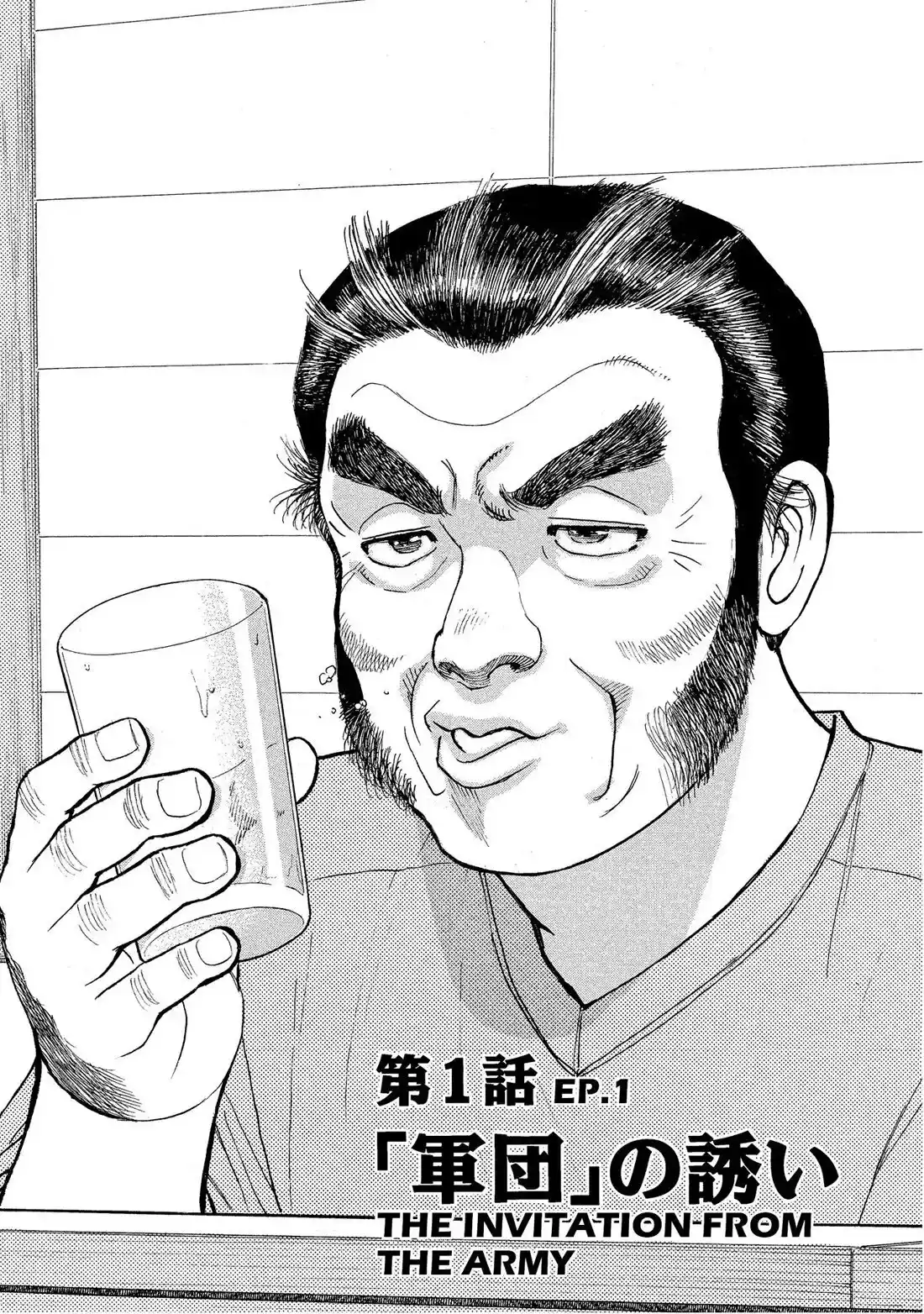 Sota's Knife Chapter 142