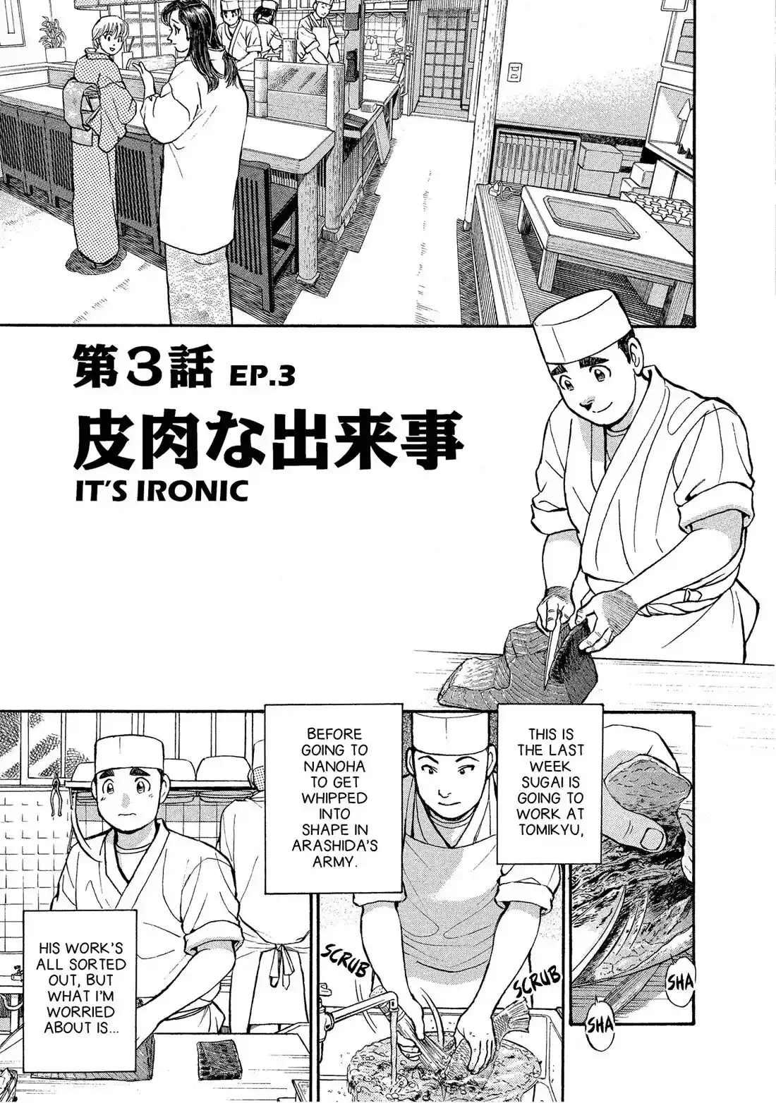 Sota's Knife Chapter 144