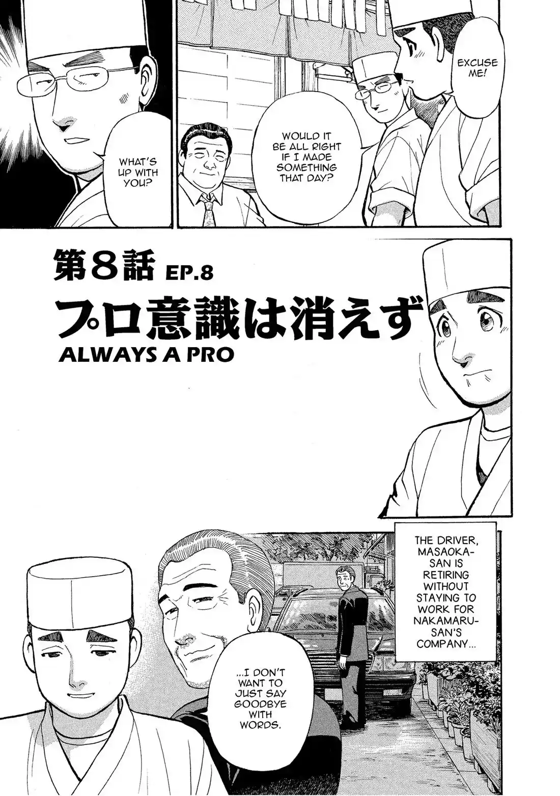 Sota's Knife Chapter 149