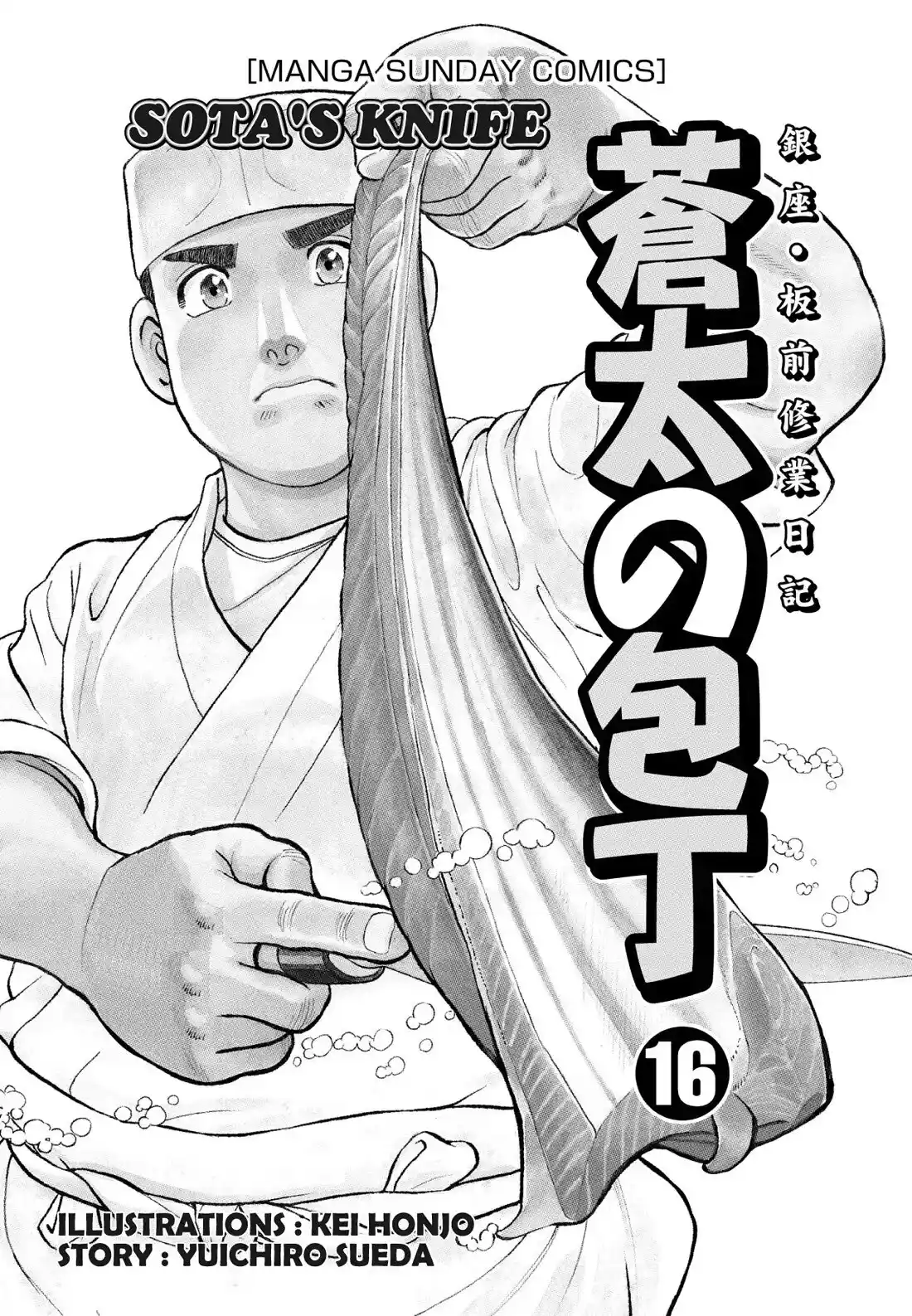 Sota's Knife Chapter 152