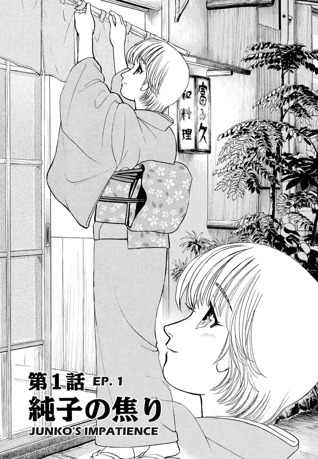 Sota's Knife Chapter 152