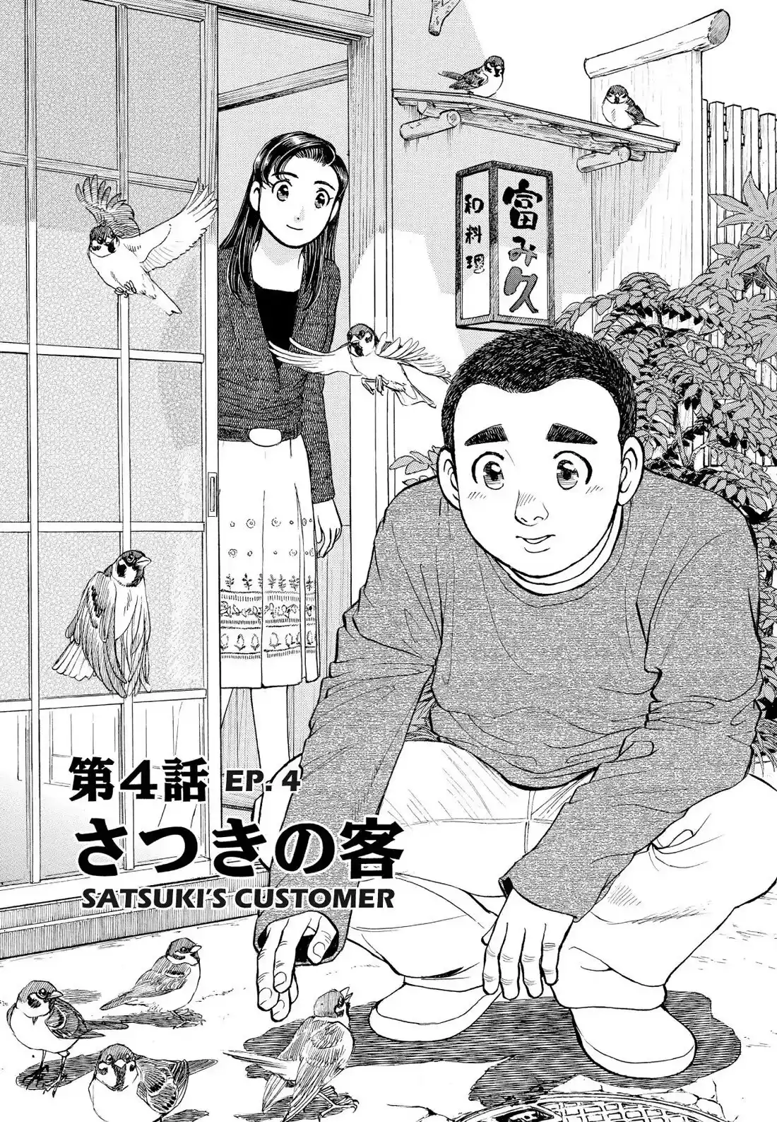 Sota's Knife Chapter 155