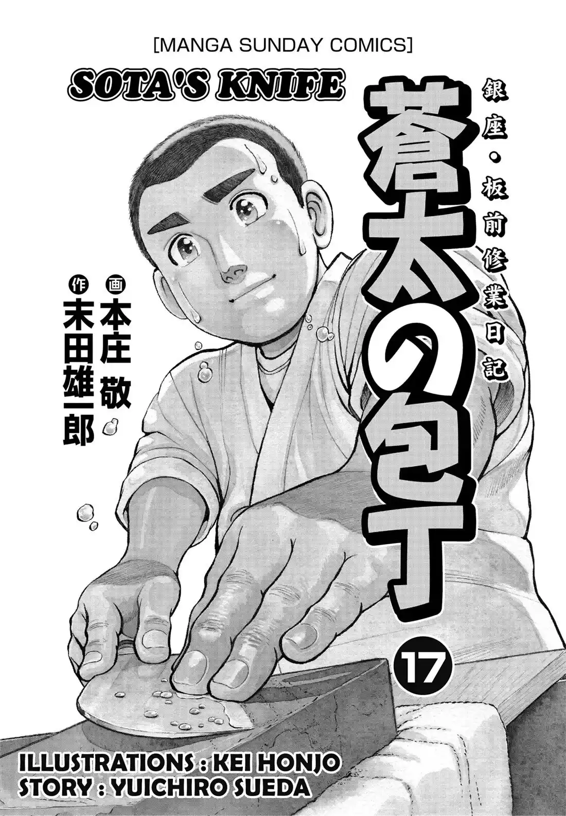 Sota's Knife Chapter 162