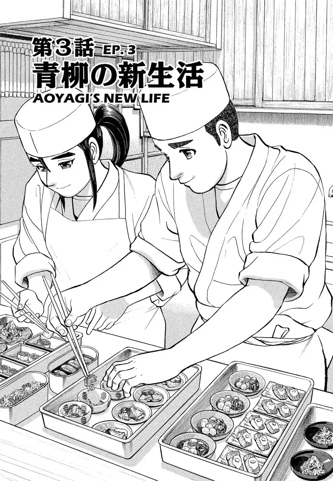 Sota's Knife Chapter 164