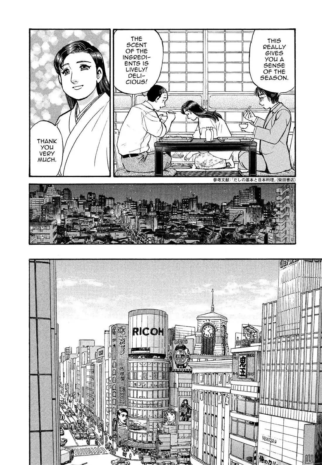 Sota's Knife Chapter 166