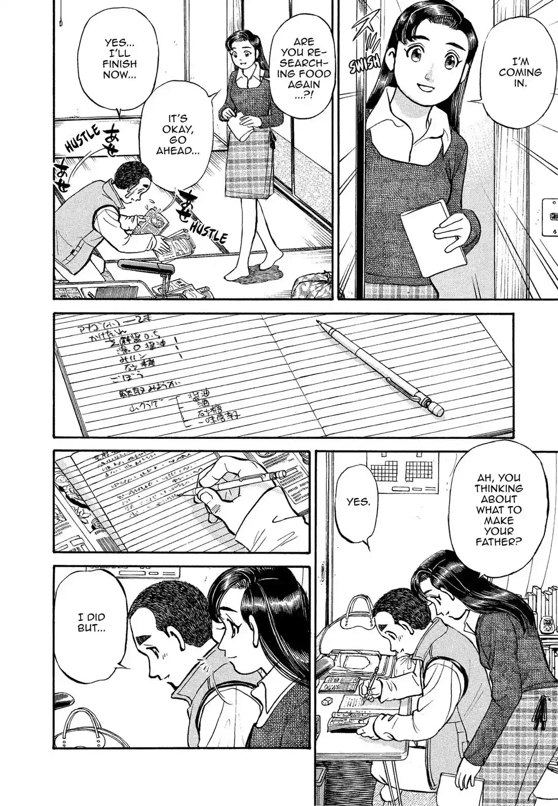 Sota's Knife Chapter 167