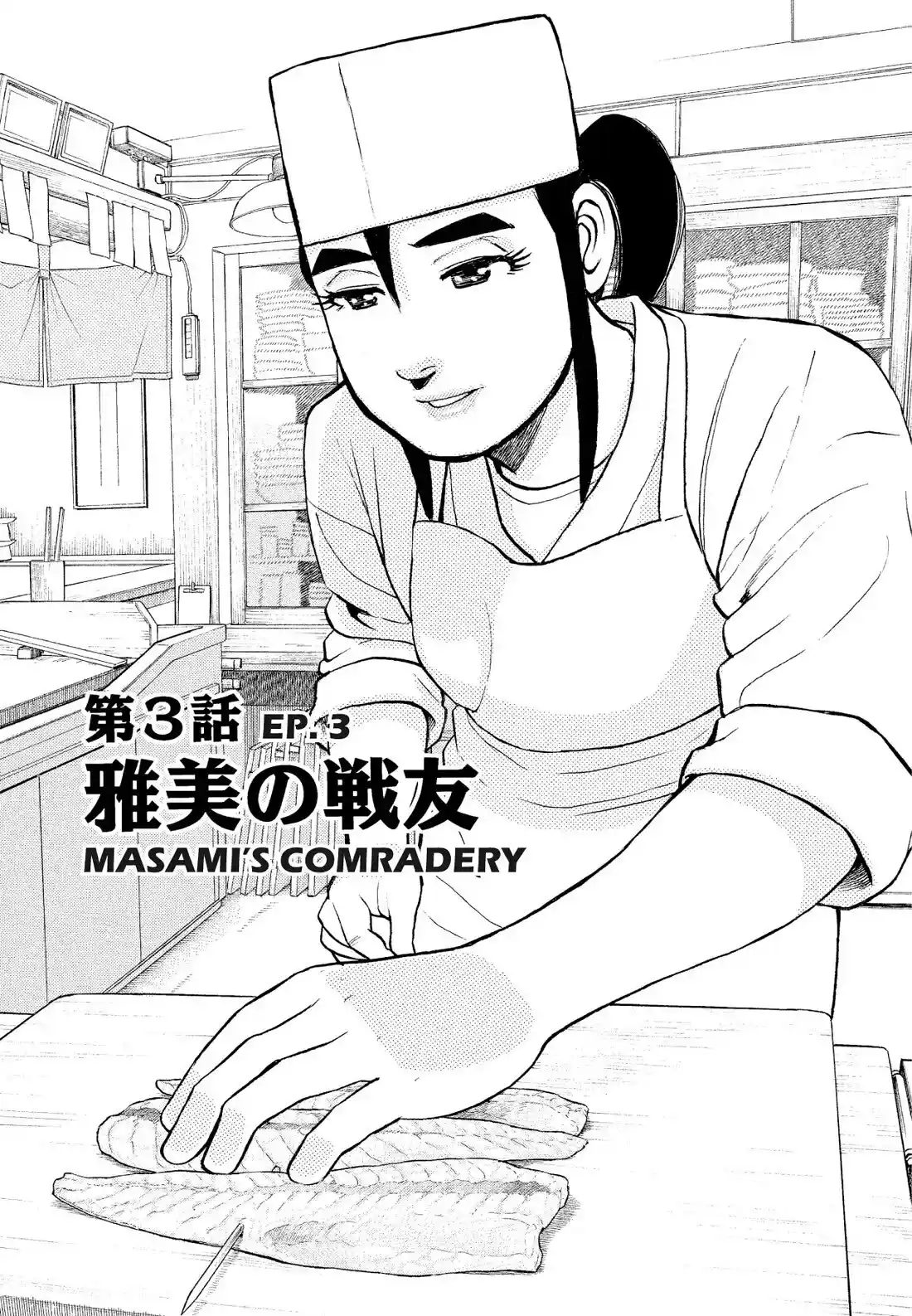 Sota's Knife Chapter 174