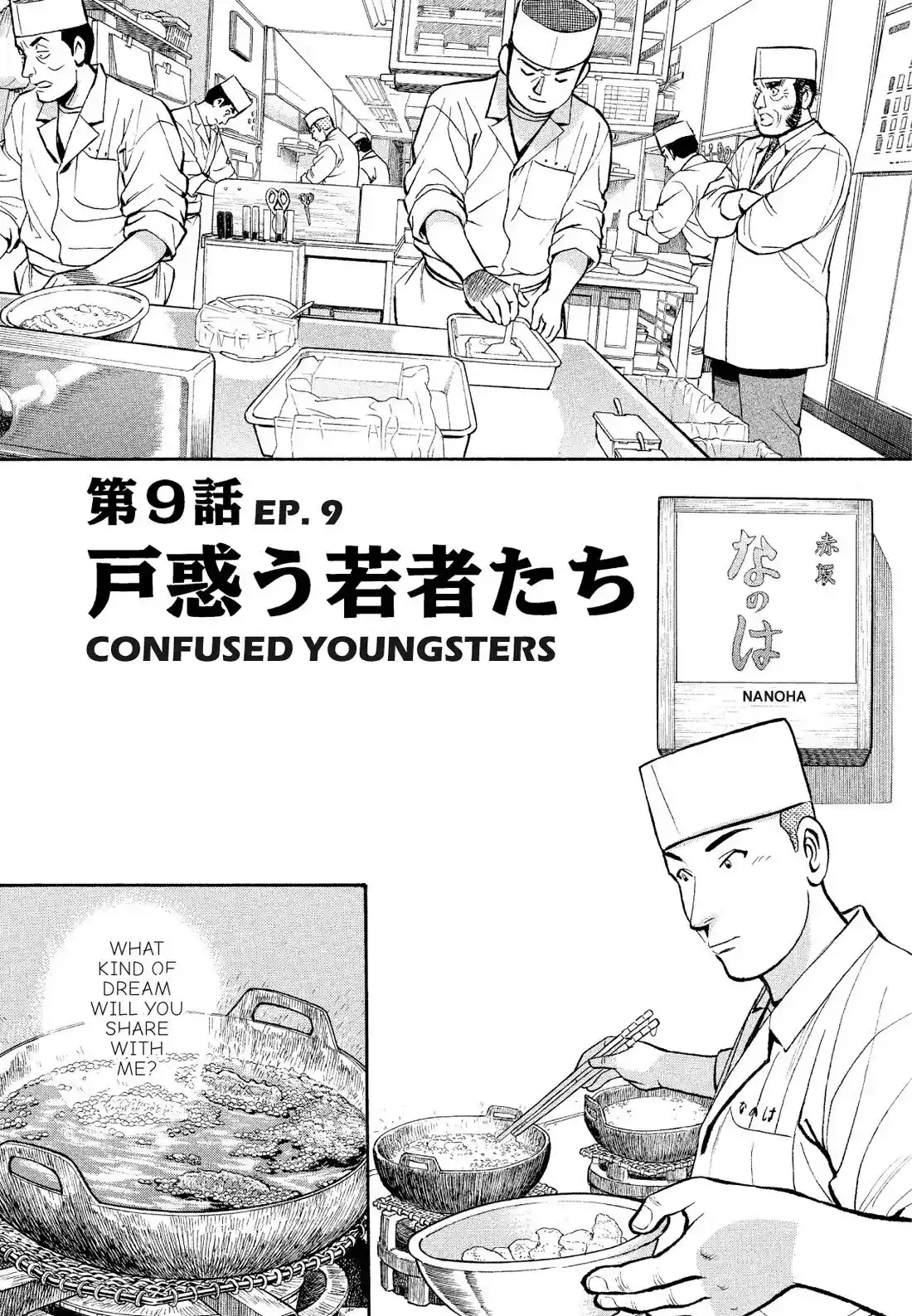 Sota's Knife Chapter 180