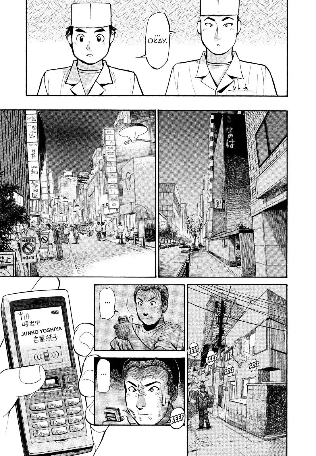 Sota's Knife Chapter 180