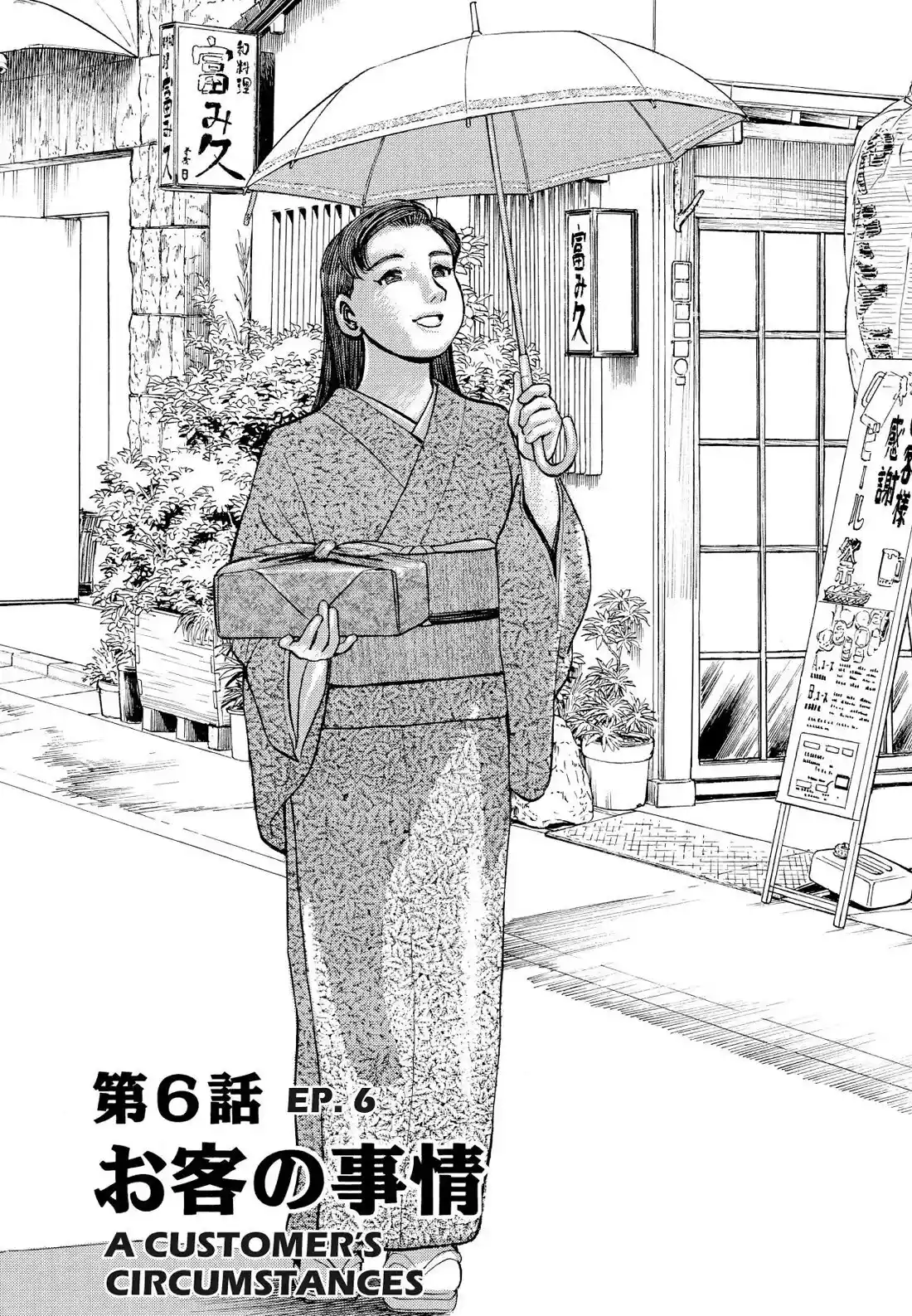 Sota's Knife Chapter 187