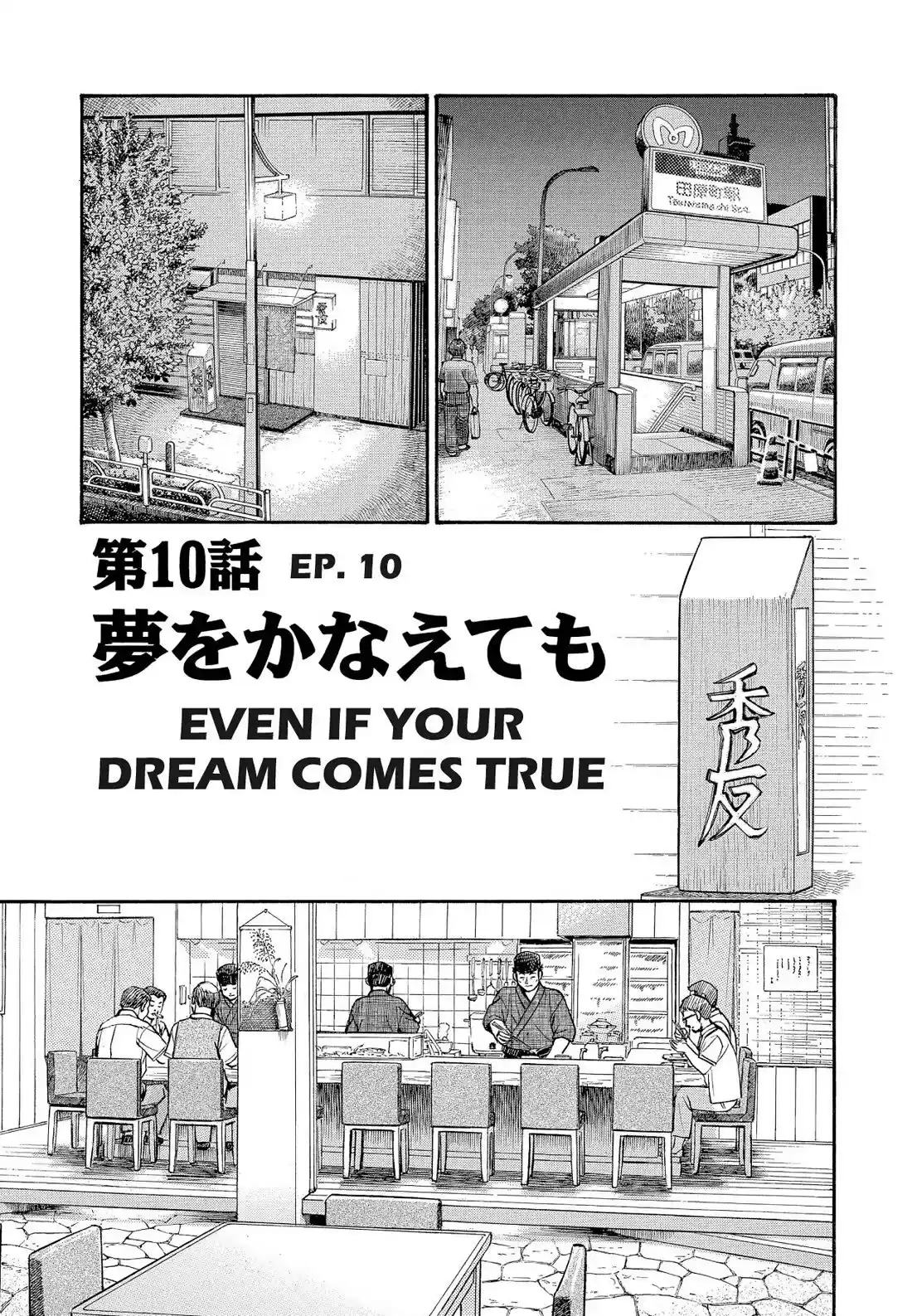 Sota's Knife Chapter 191