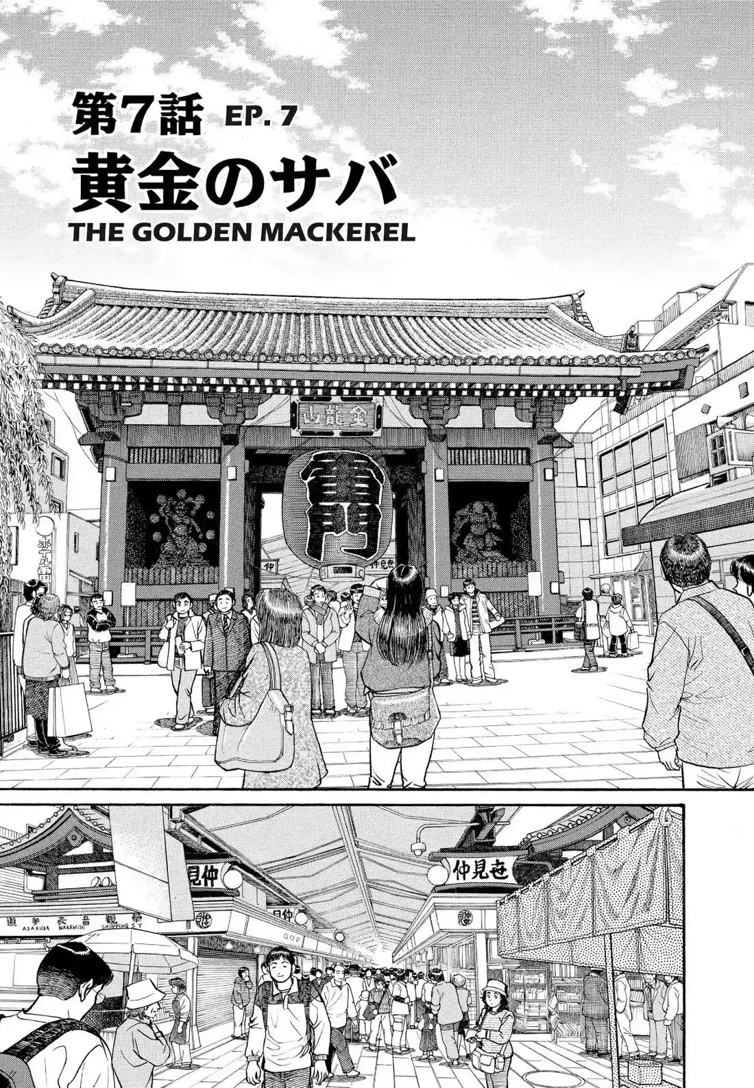 Sota's Knife Chapter 198