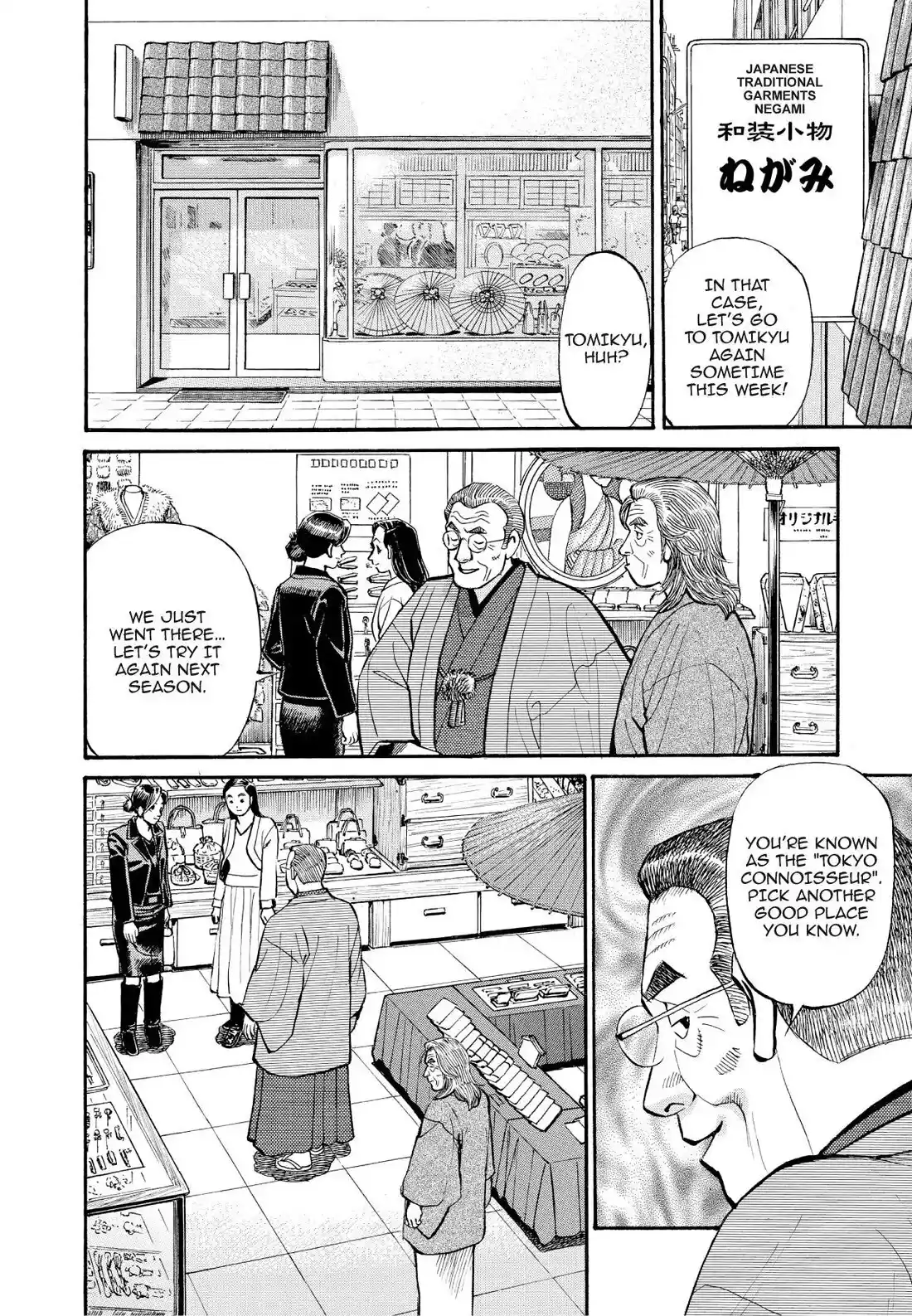 Sota's Knife Chapter 198