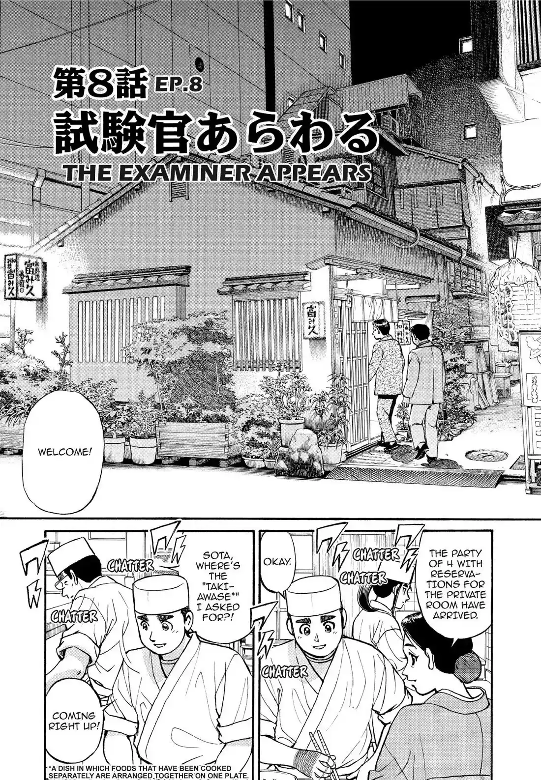 Sota's Knife Chapter 199