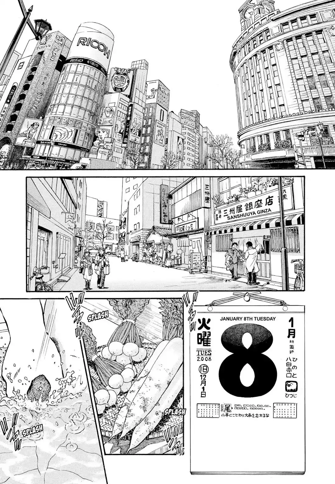 Sota's Knife Chapter 204