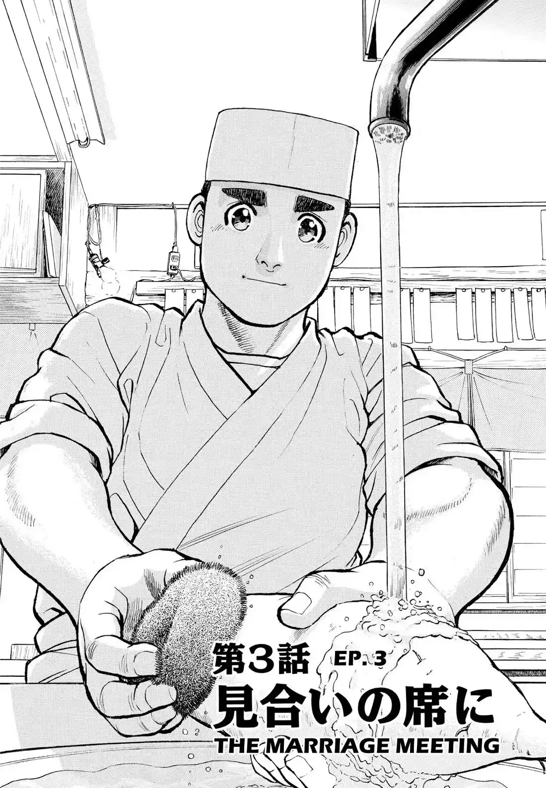 Sota's Knife Chapter 204