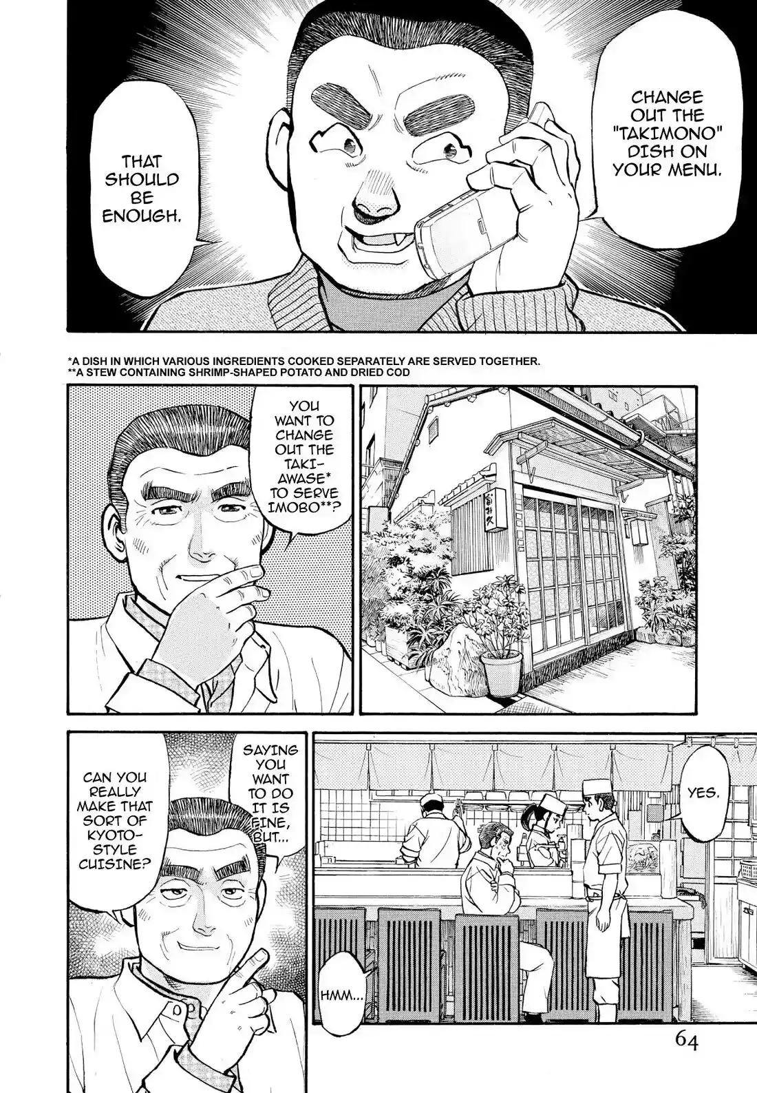 Sota's Knife Chapter 204