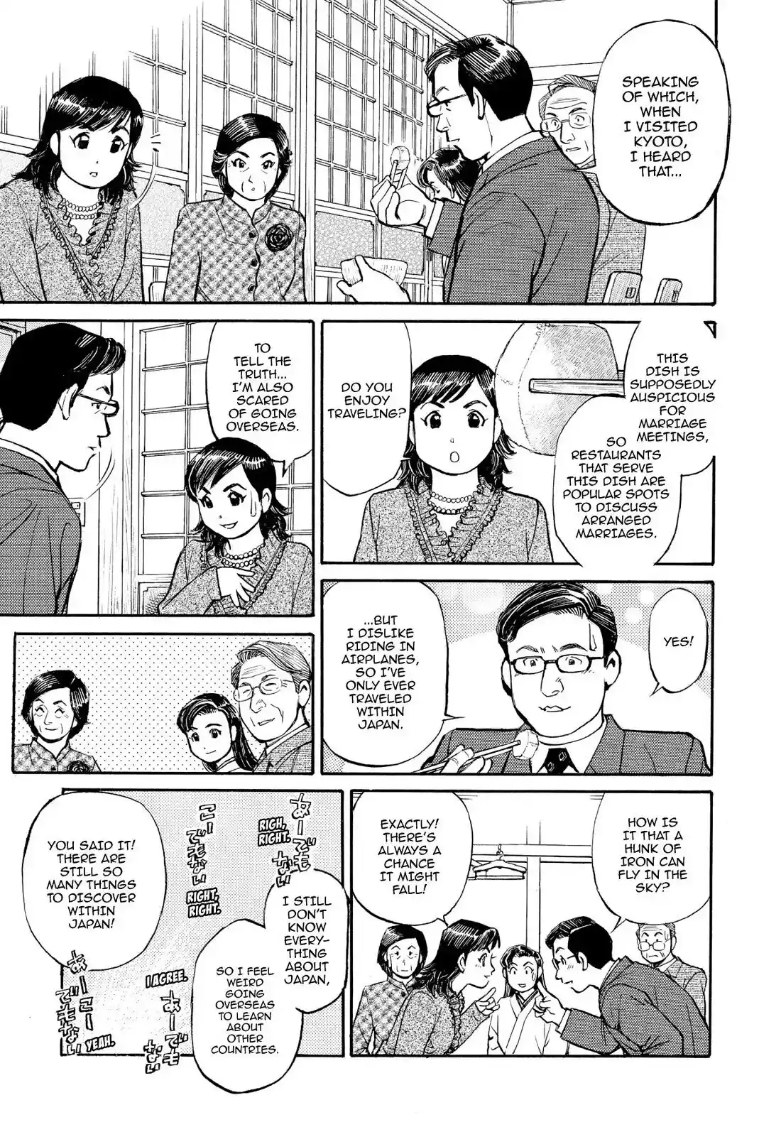 Sota's Knife Chapter 205