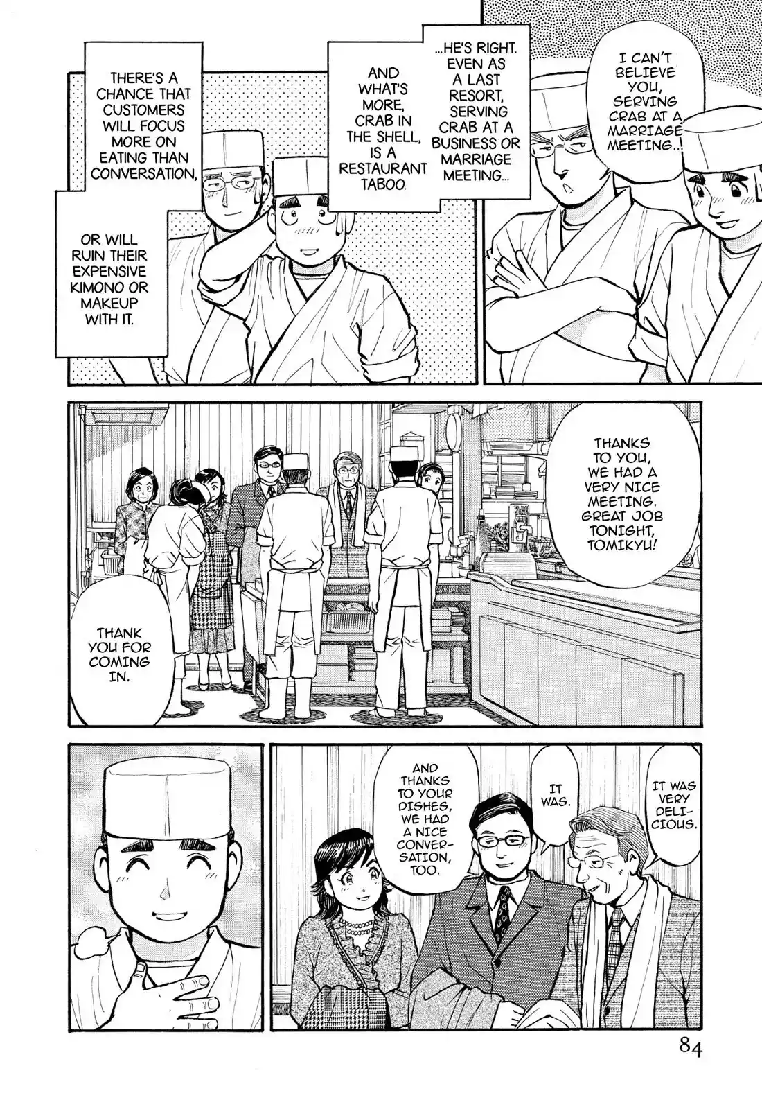 Sota's Knife Chapter 205