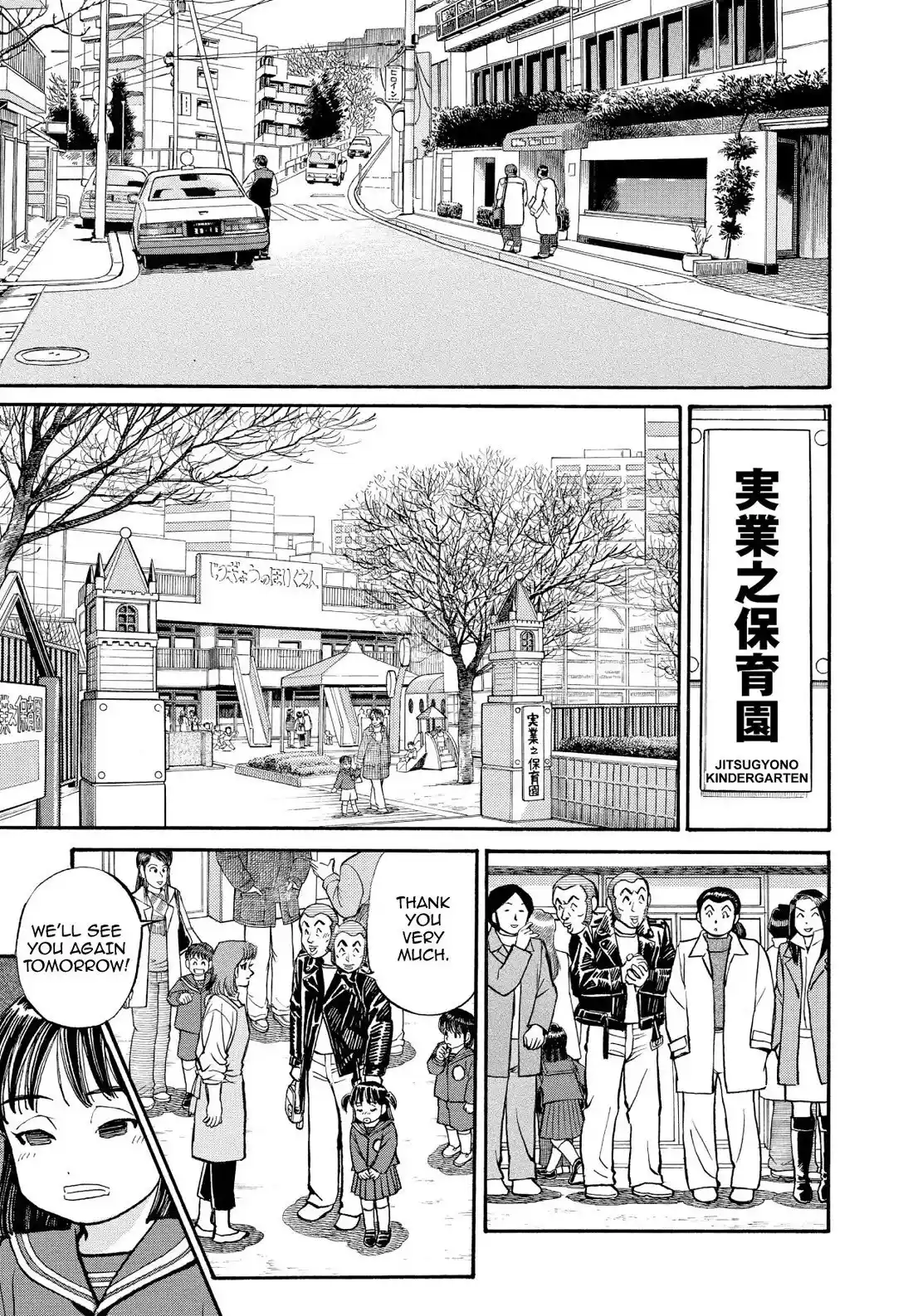 Sota's Knife Chapter 206