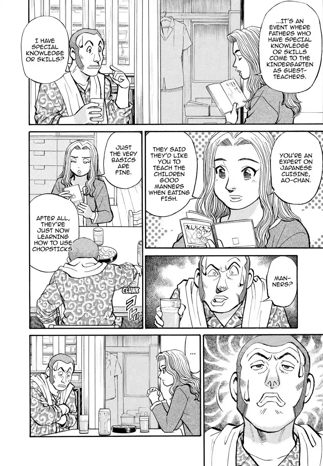 Sota's Knife Chapter 207