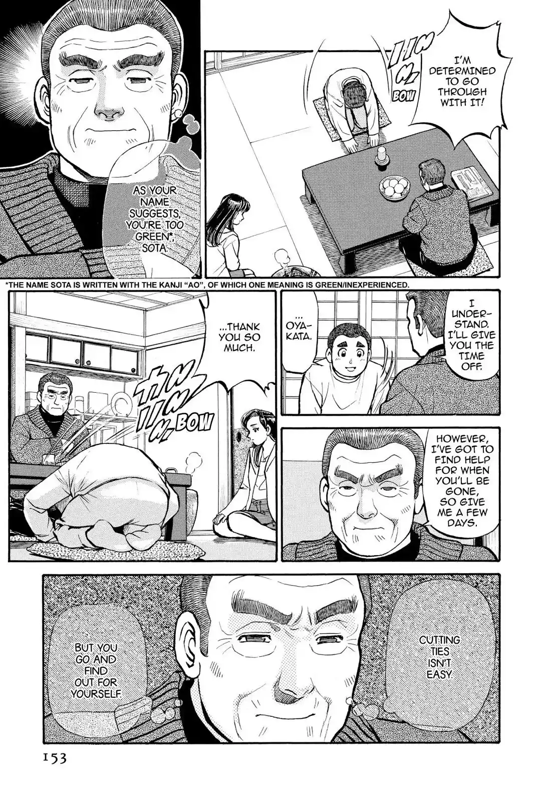 Sota's Knife Chapter 208