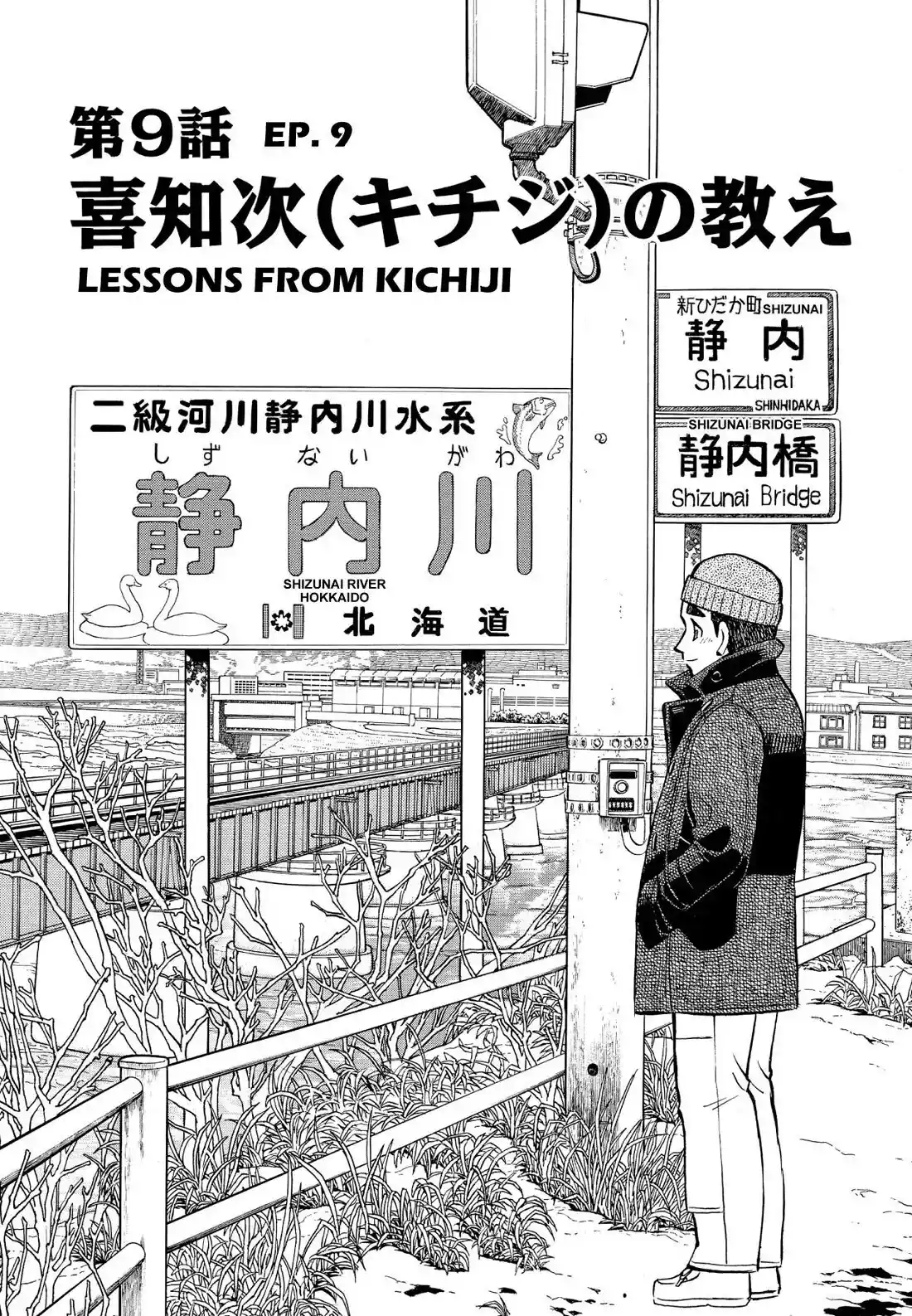 Sota's Knife Chapter 210