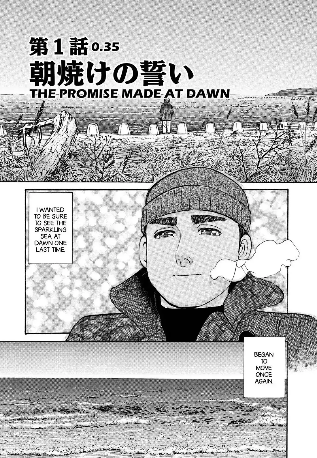 Sota's Knife Chapter 212